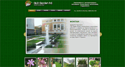 Desktop Screenshot of gld-garden.com