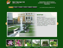 Tablet Screenshot of gld-garden.com